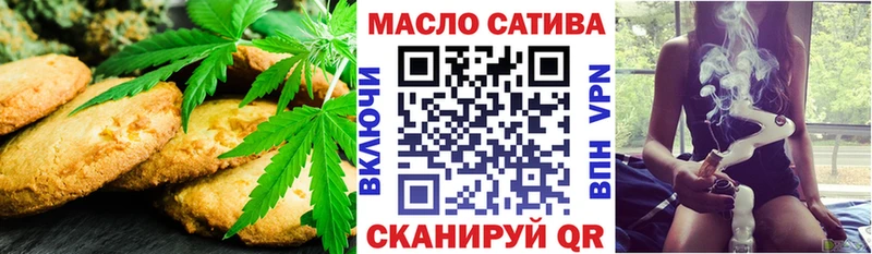 Печенье с ТГК конопля  Зея 