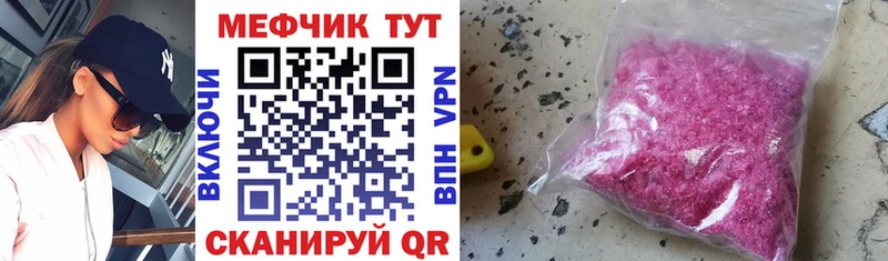 Меф  Зея